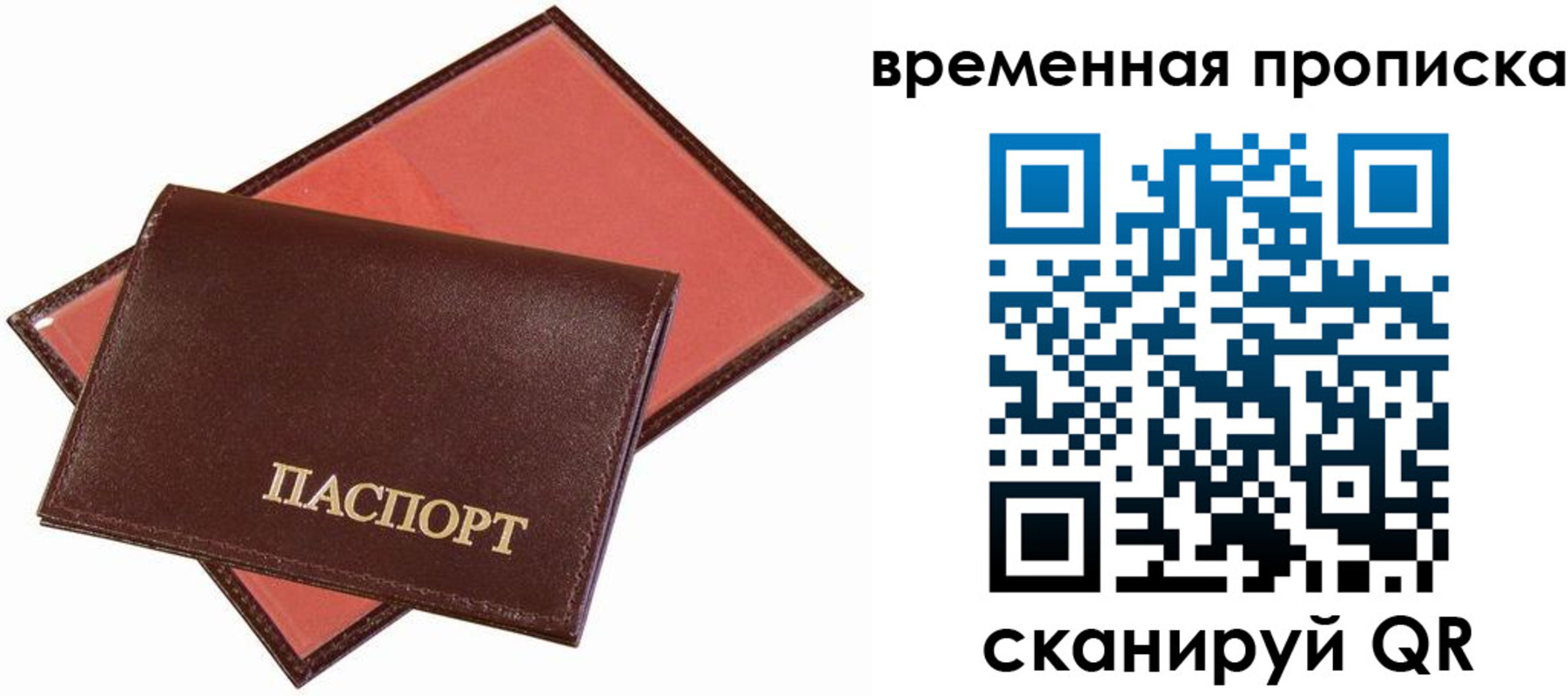 прописка в квартире в Ульяновской области