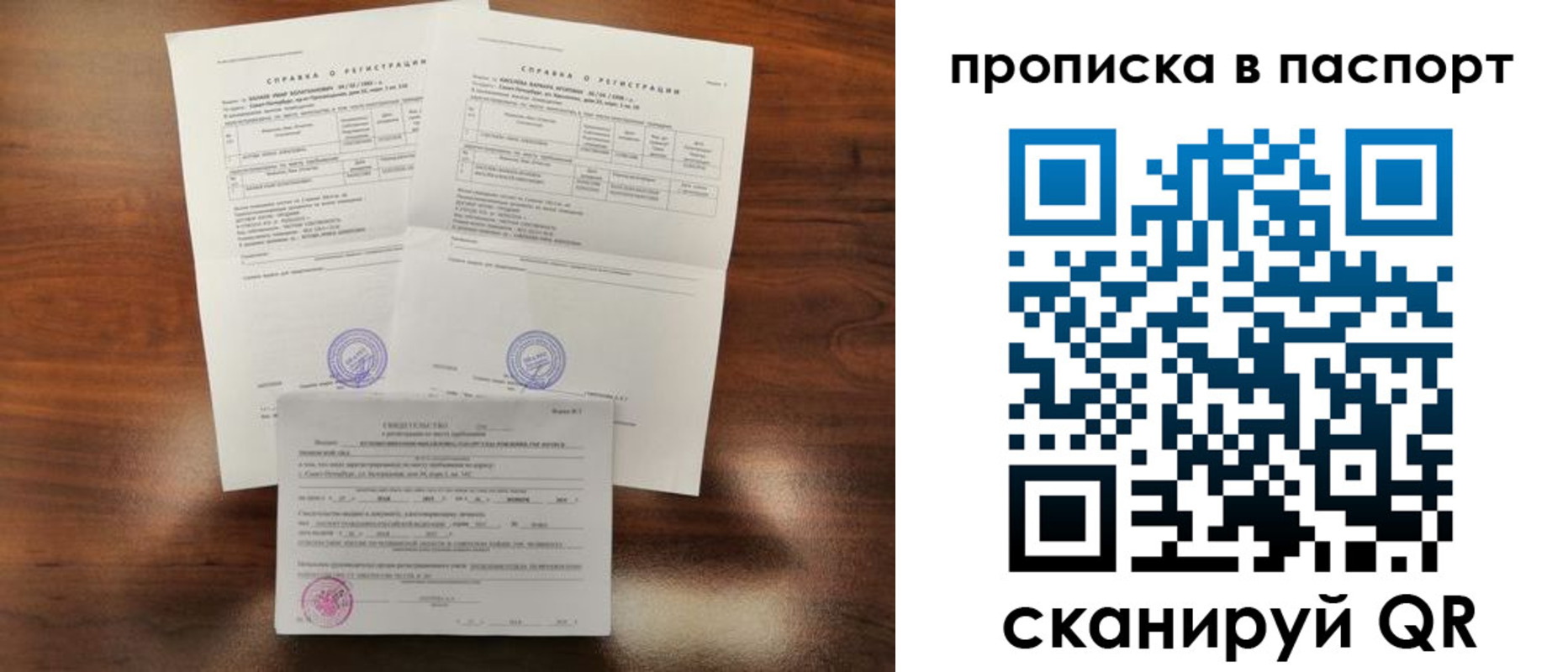 прописка для военкомата в Ульяновской области