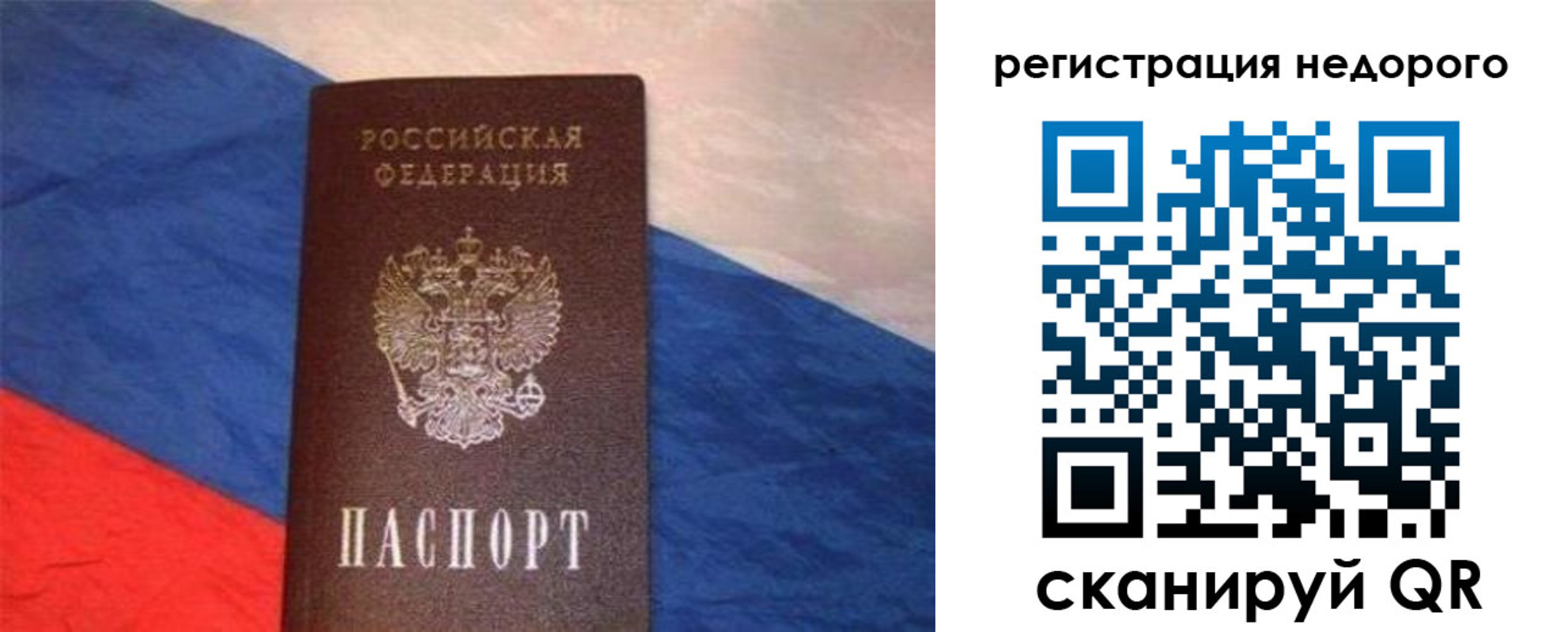 прописка паспорт в Ульяновской области